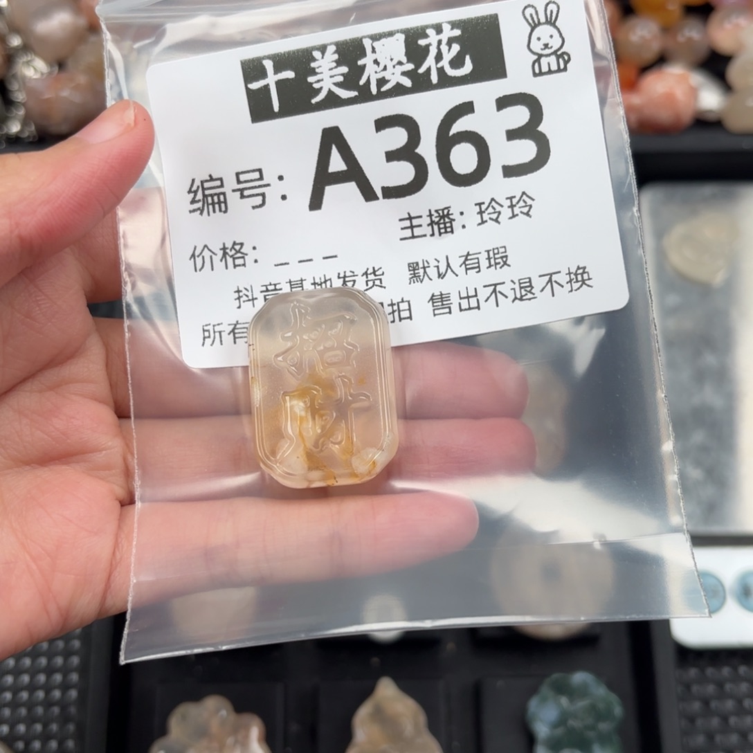 玛瑙/玉髓颈饰未镶嵌T***y