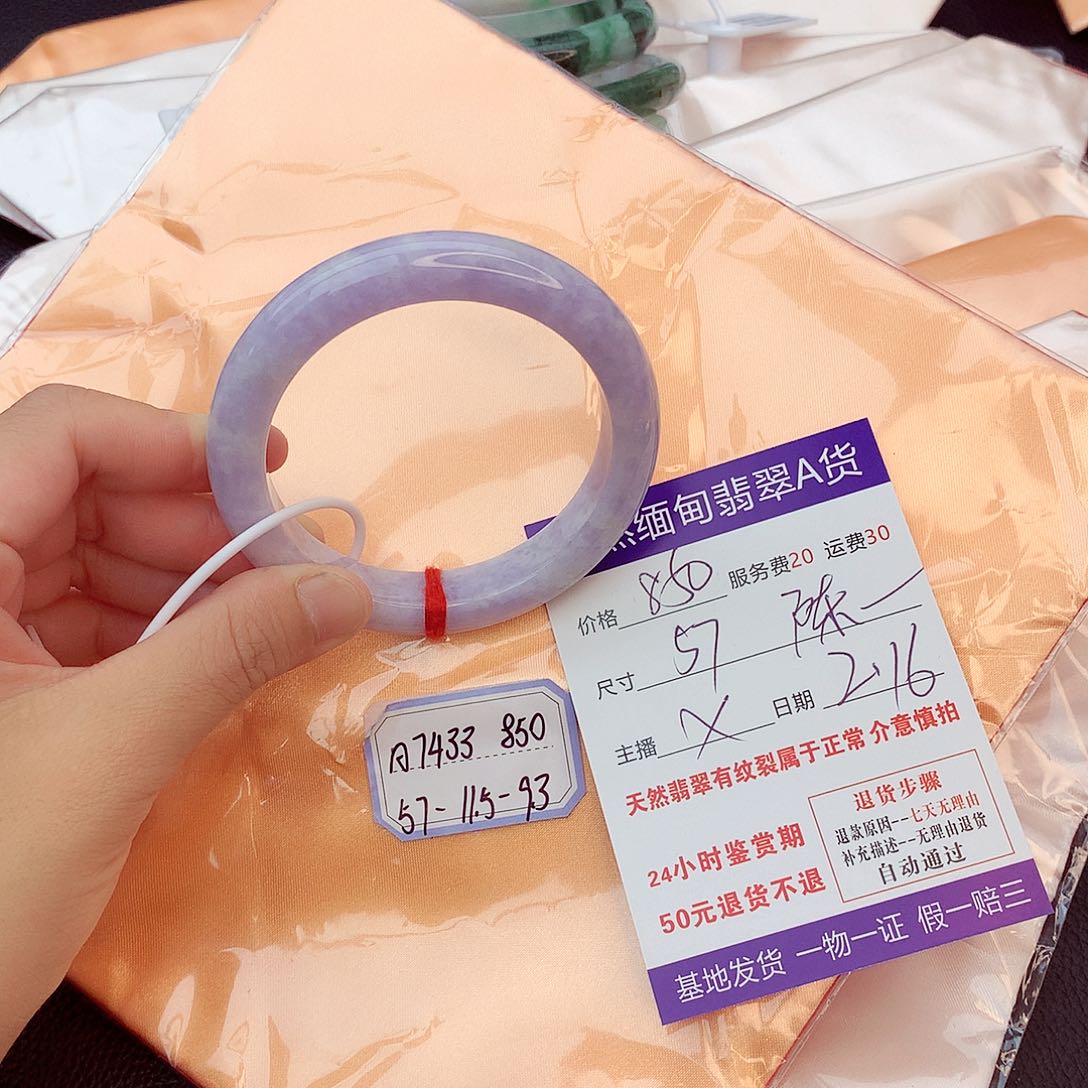 翡翠手镯未镶嵌陈*陈