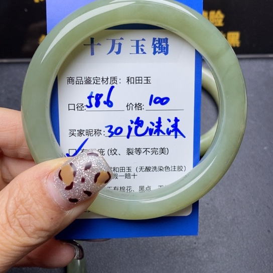 和田玉手镯未镶嵌泡**?