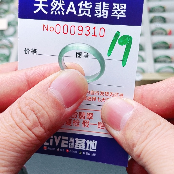 翡翠未镶嵌戒指天然A货翡翠戒指