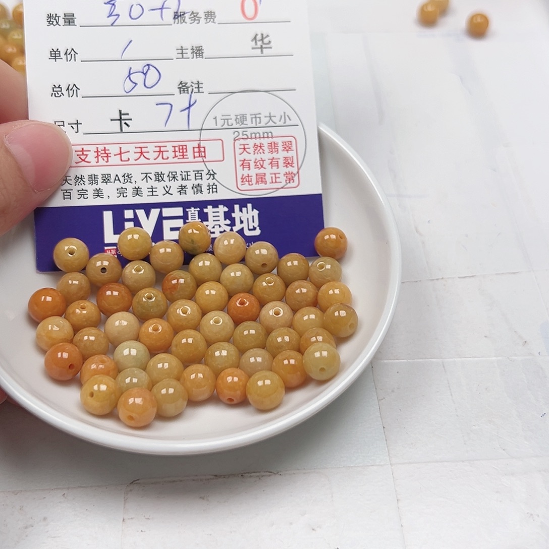 红****翡翠散珠多样性发货