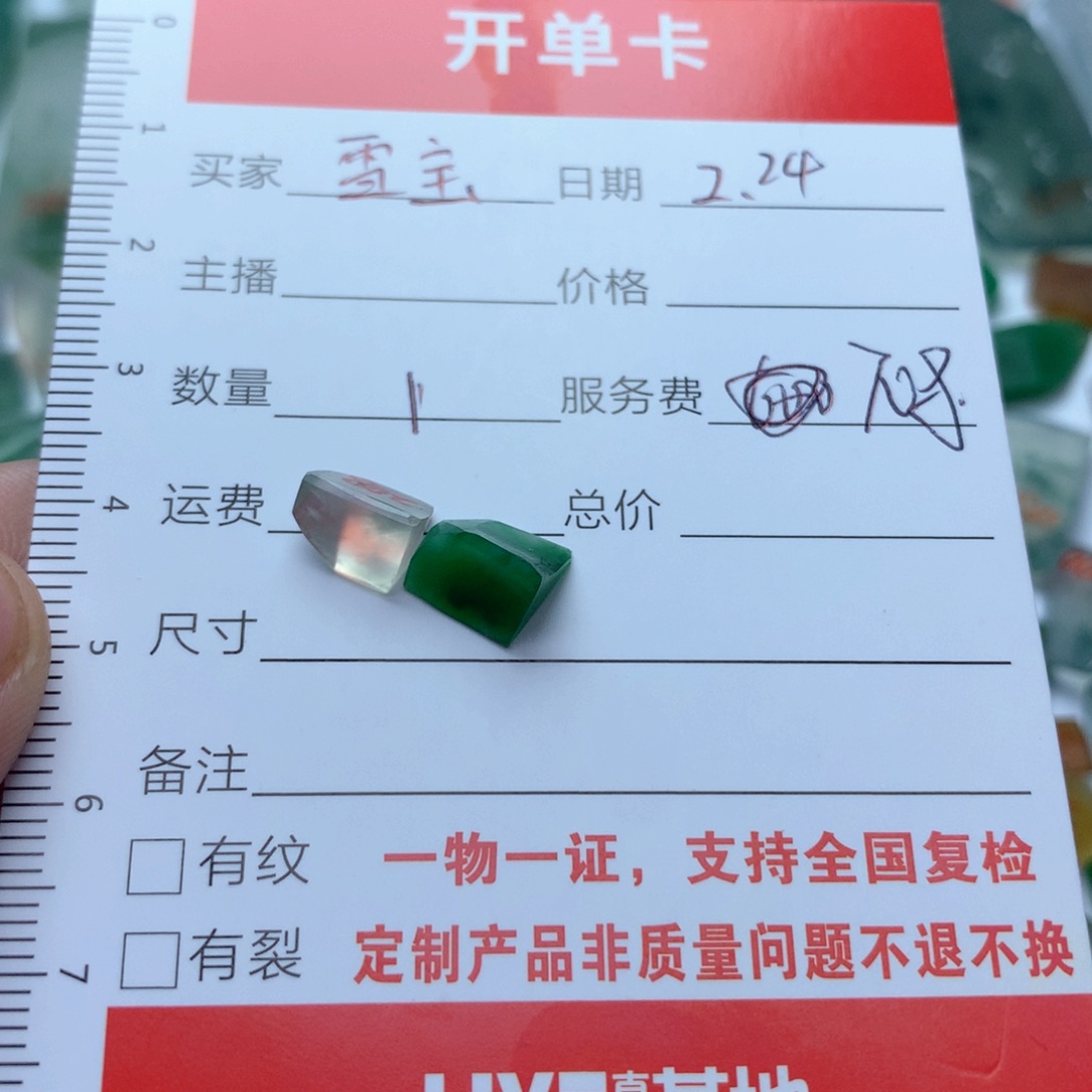 定制翡翠未镶嵌雪**宝天然缅甸翡翠吊坠挂件