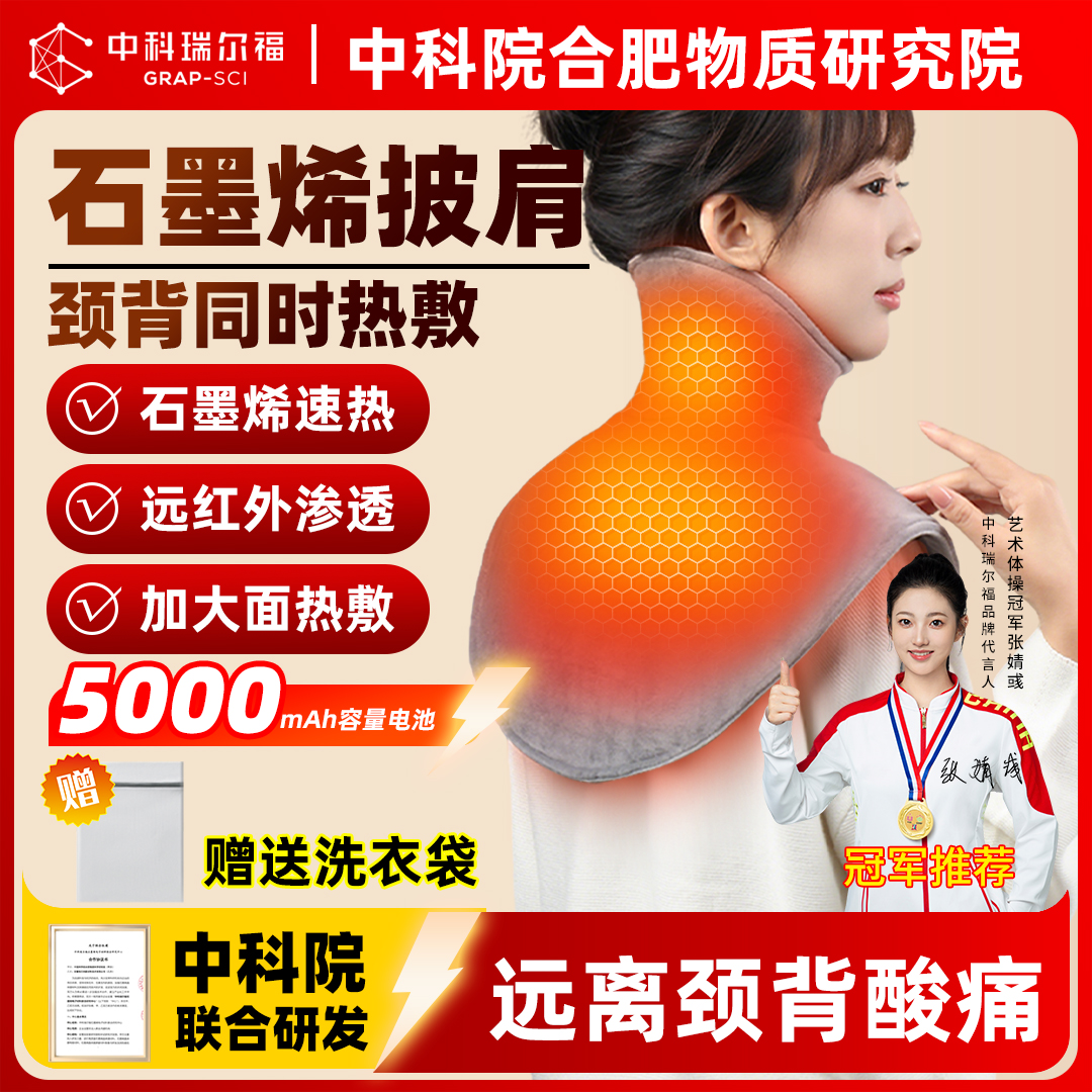 石墨烯加热披肩颈背肩颈多功能热敷马甲冬季保暖护肩月子保暖坎肩