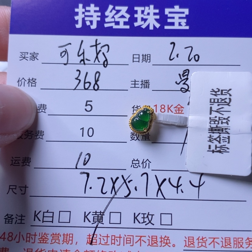 【闪购商品】翡翠吊坠(不含链)18K金镶嵌可*妈