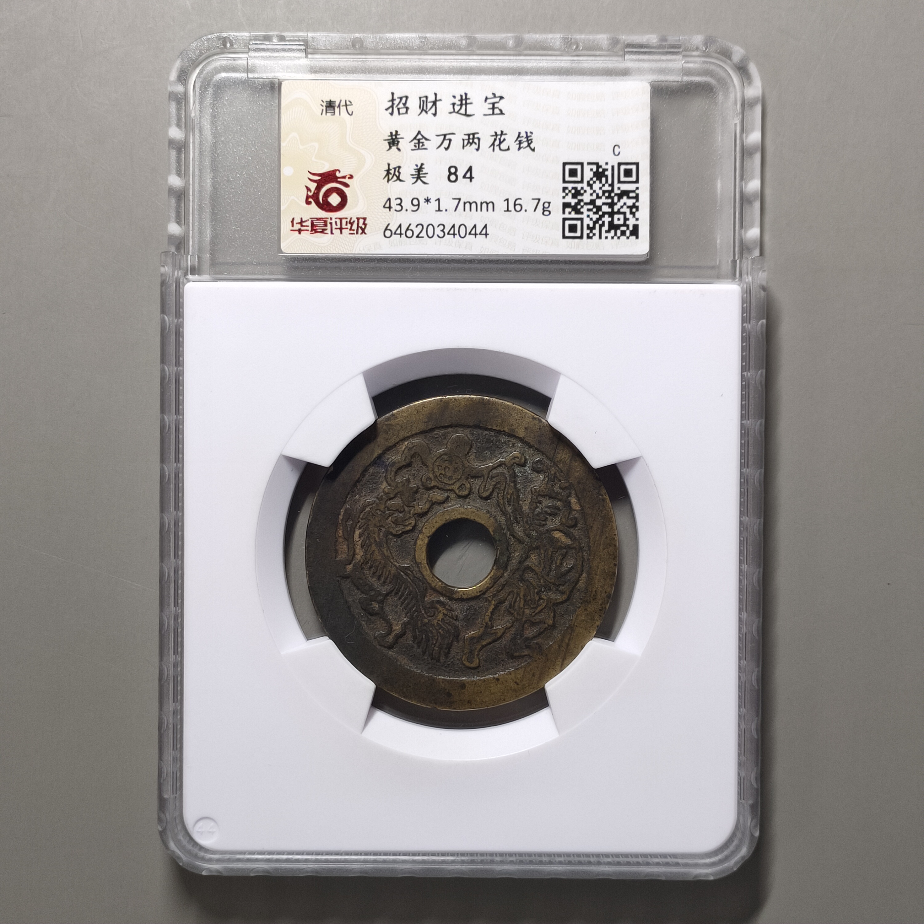 90305-47 招财进宝黄金万两花钱