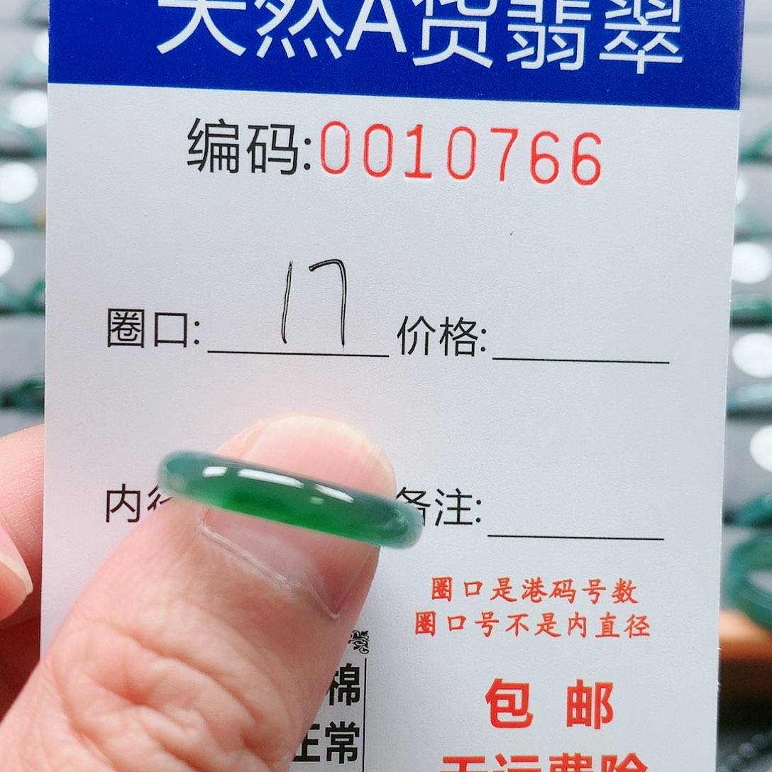 【闪购商品】翡翠戒指未镶嵌戒圈