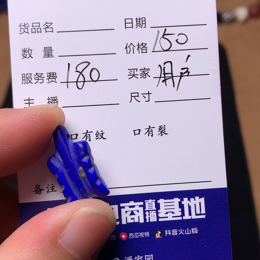 玛瑙/玉髓单未镶嵌用*9