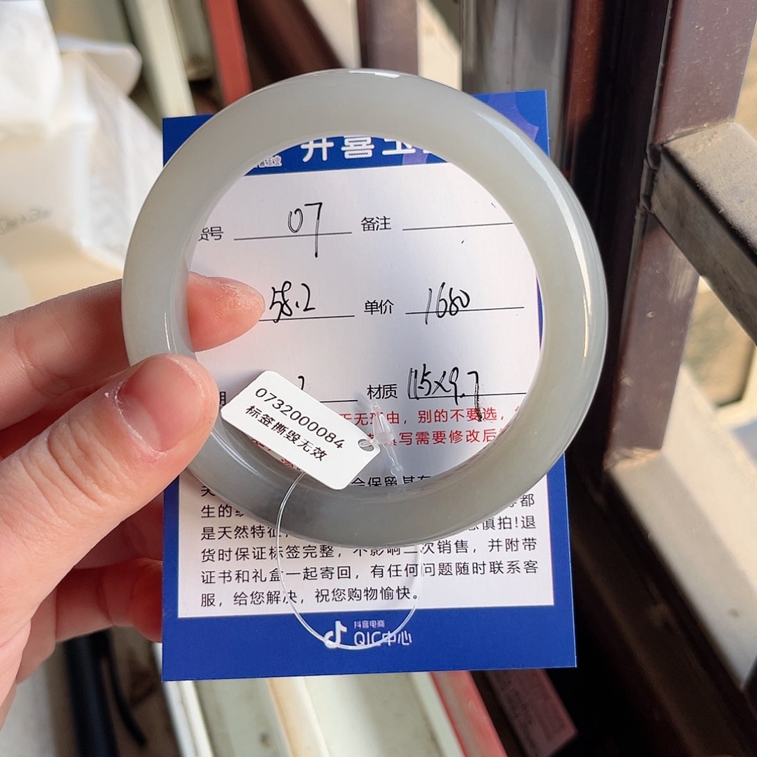 【闪购商品】和田玉手镯未镶嵌