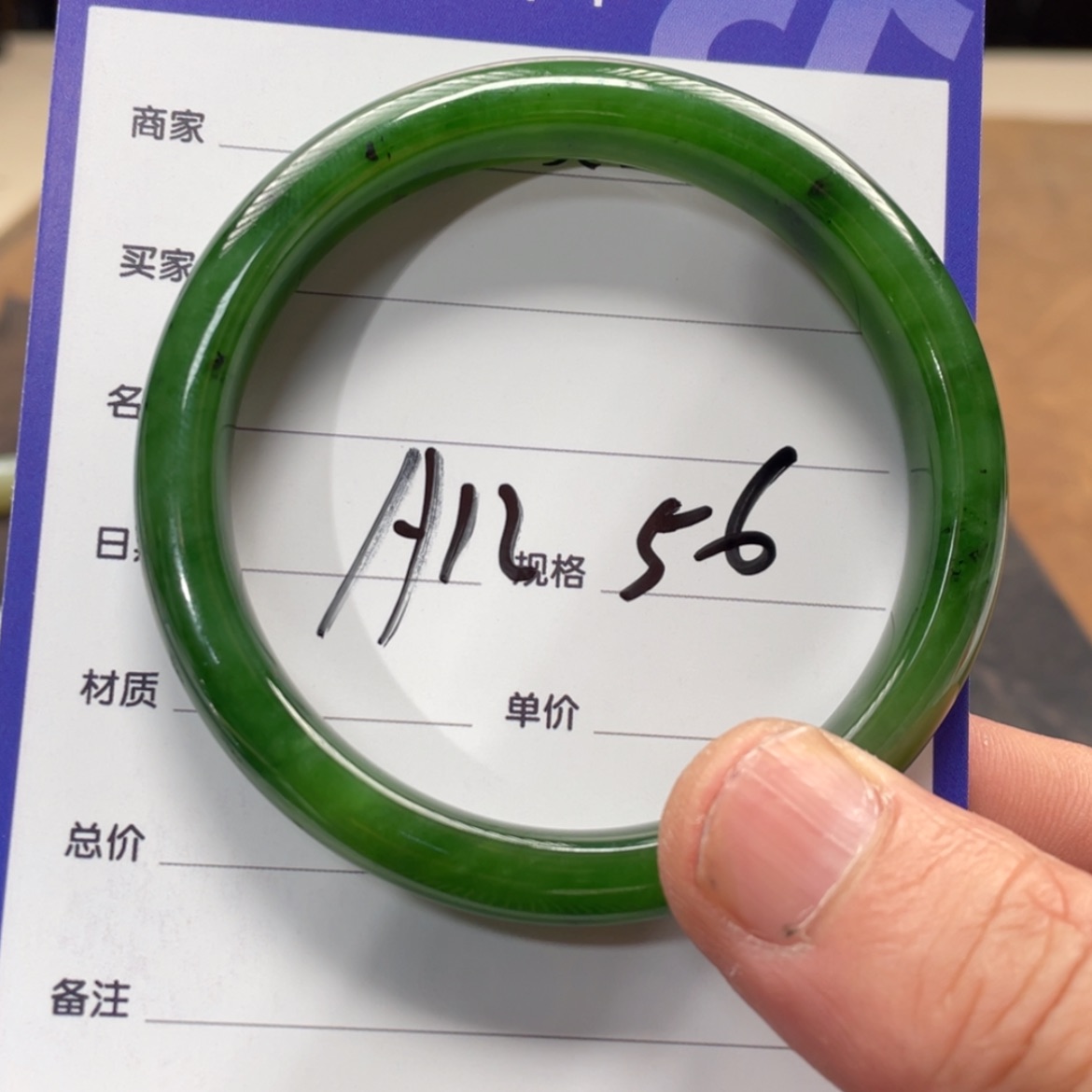 【闪购商品】和田玉手镯未镶嵌