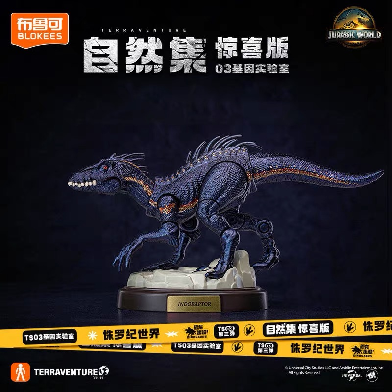 【拆盒】布鲁可自然集-侏罗纪世界惊喜版合集拼装玩具盲盒（代拆)