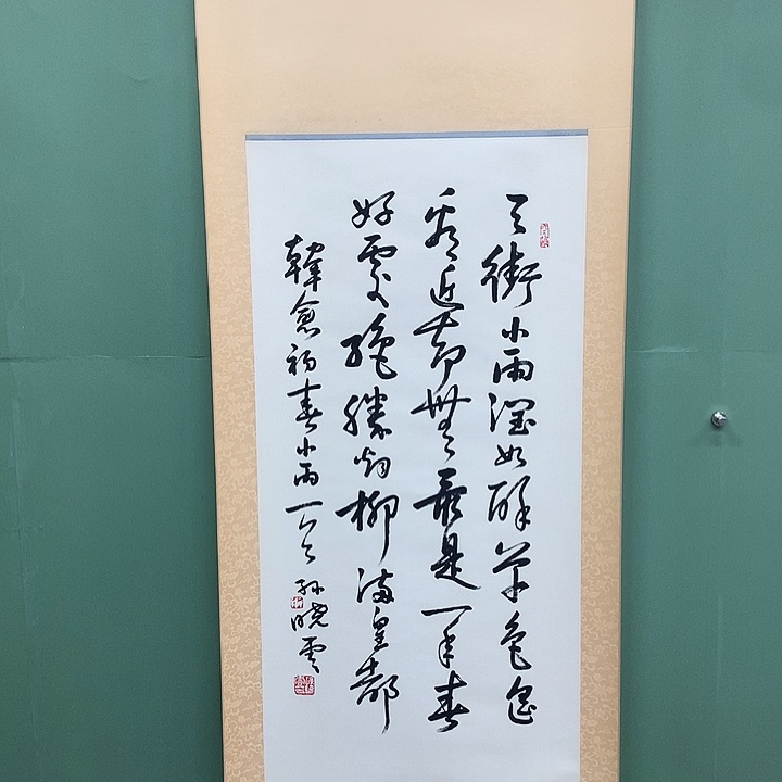横款精品书法作品轴