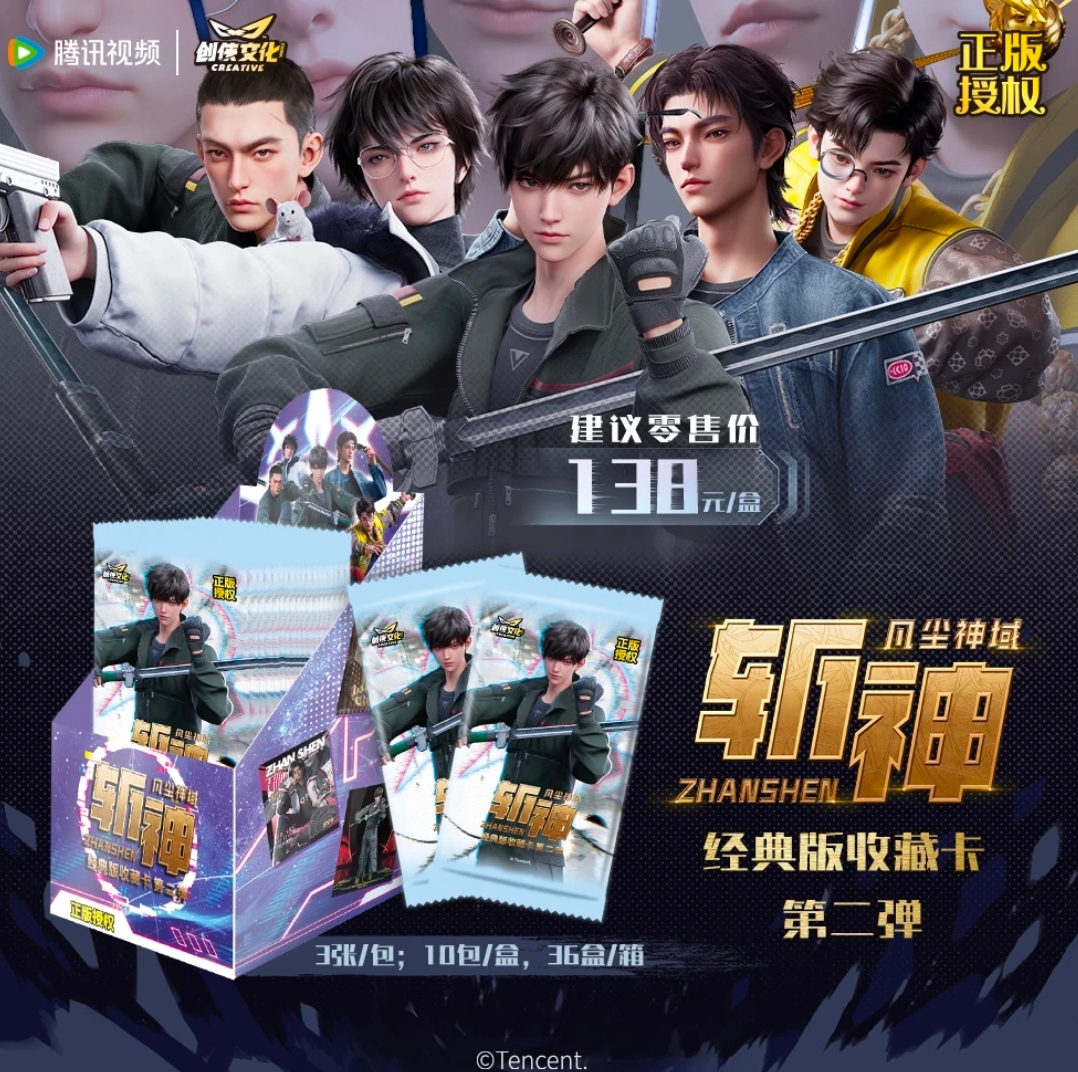【叠叠】创侠文化《斩神之凡尘神域第二弹》正版动漫卡牌 