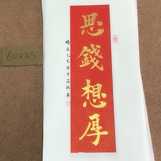 书法庄盛华书法作品