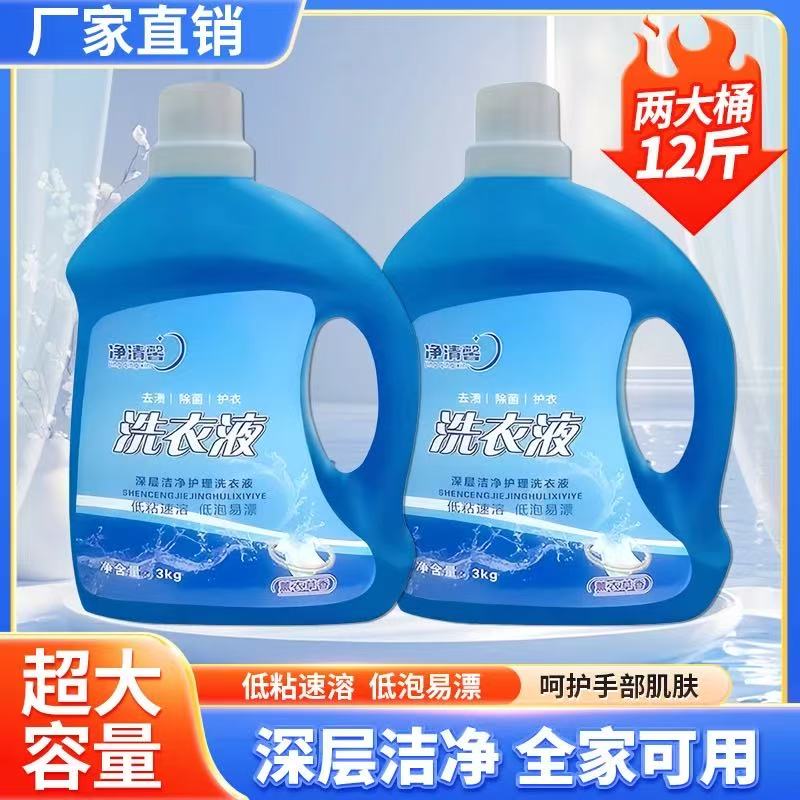 (买一送一）到手共12斤净清馨薰衣草香薰洗衣液，分包发货，两个包裹