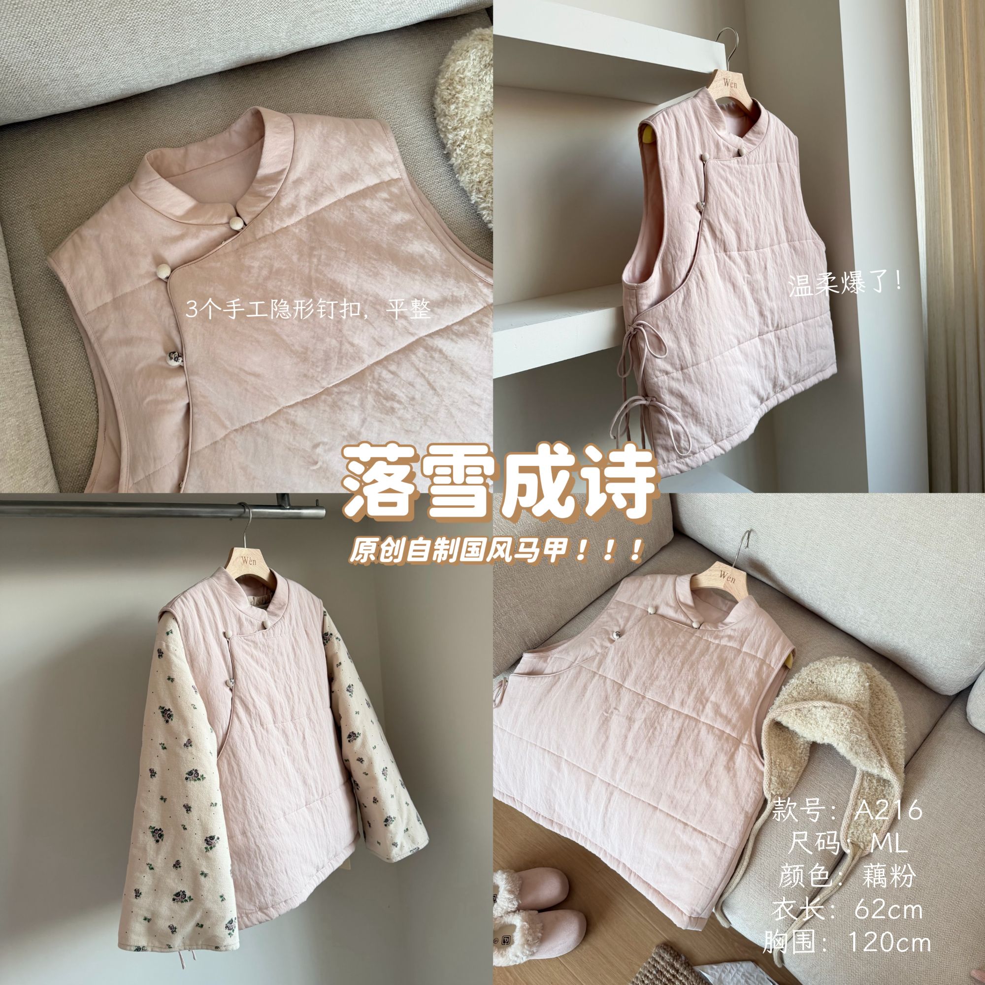 The Wén ‘落雪成诗’原创自制国风斜襟不规则马夹背心 A216