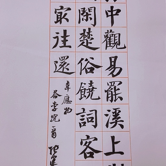 书法张建东老师书法作品