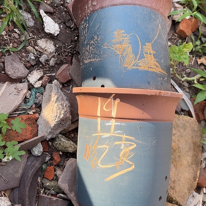 紫砂花瓶紫砂的味道