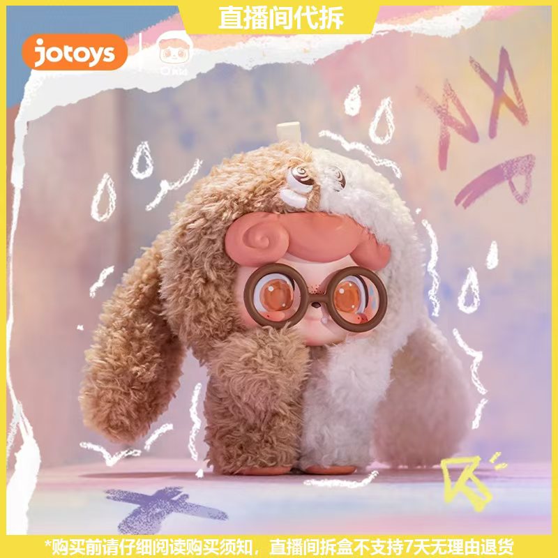【拆盒】Q宝情绪毛毛怪系列潮玩手办盲盒