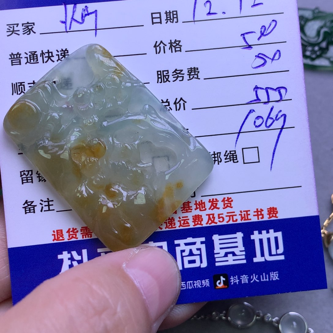 颈饰未镶嵌翡翠灿**光