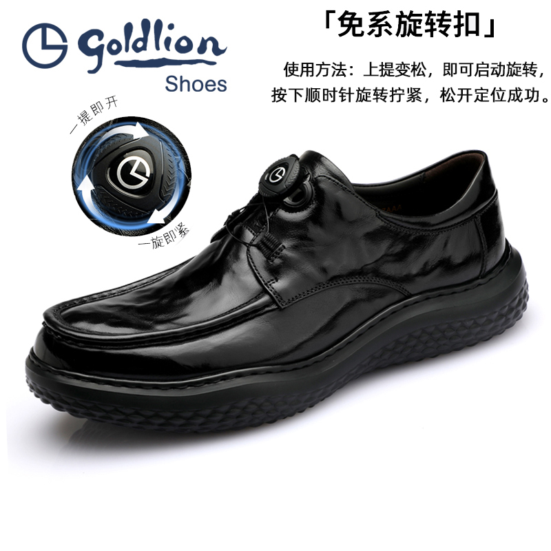 Goldlion/金利来男鞋手抓纹男士商务休闲鞋圆头旋转扣厚底通勤鞋