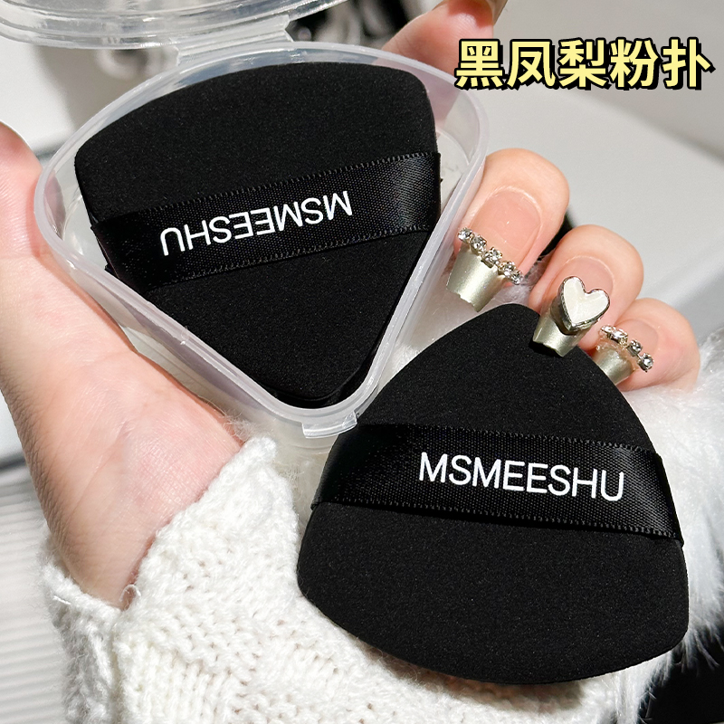 【拍1发2 送收纳盒】蜜束黑凤梨粉扑气垫粉扑干湿两用超软服帖通用