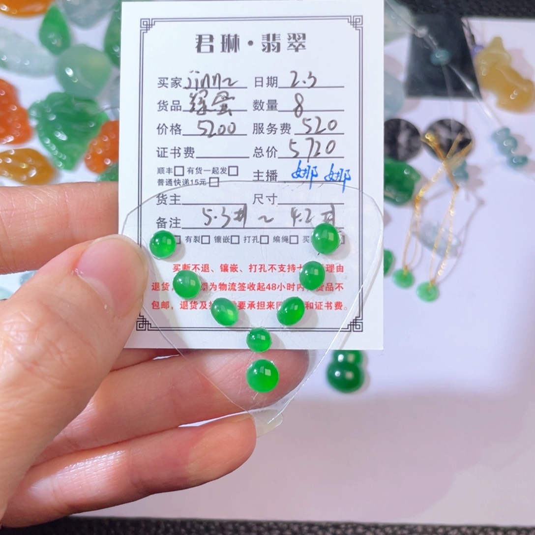 翡翠吊坠(不含链)未镶嵌J**n