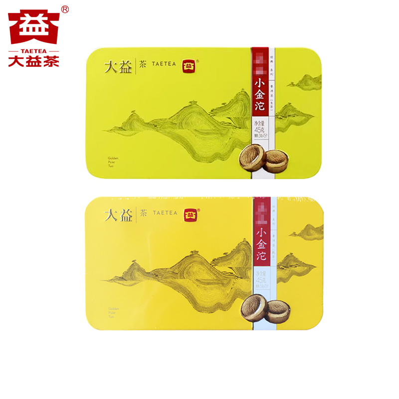 【昆明仓】大益茶 45g小金沱生茶+45g熟茶迷你沱茶 冲泡云南茶叶