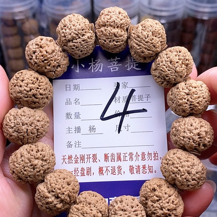 手串金刚菩提20菠罗蜜