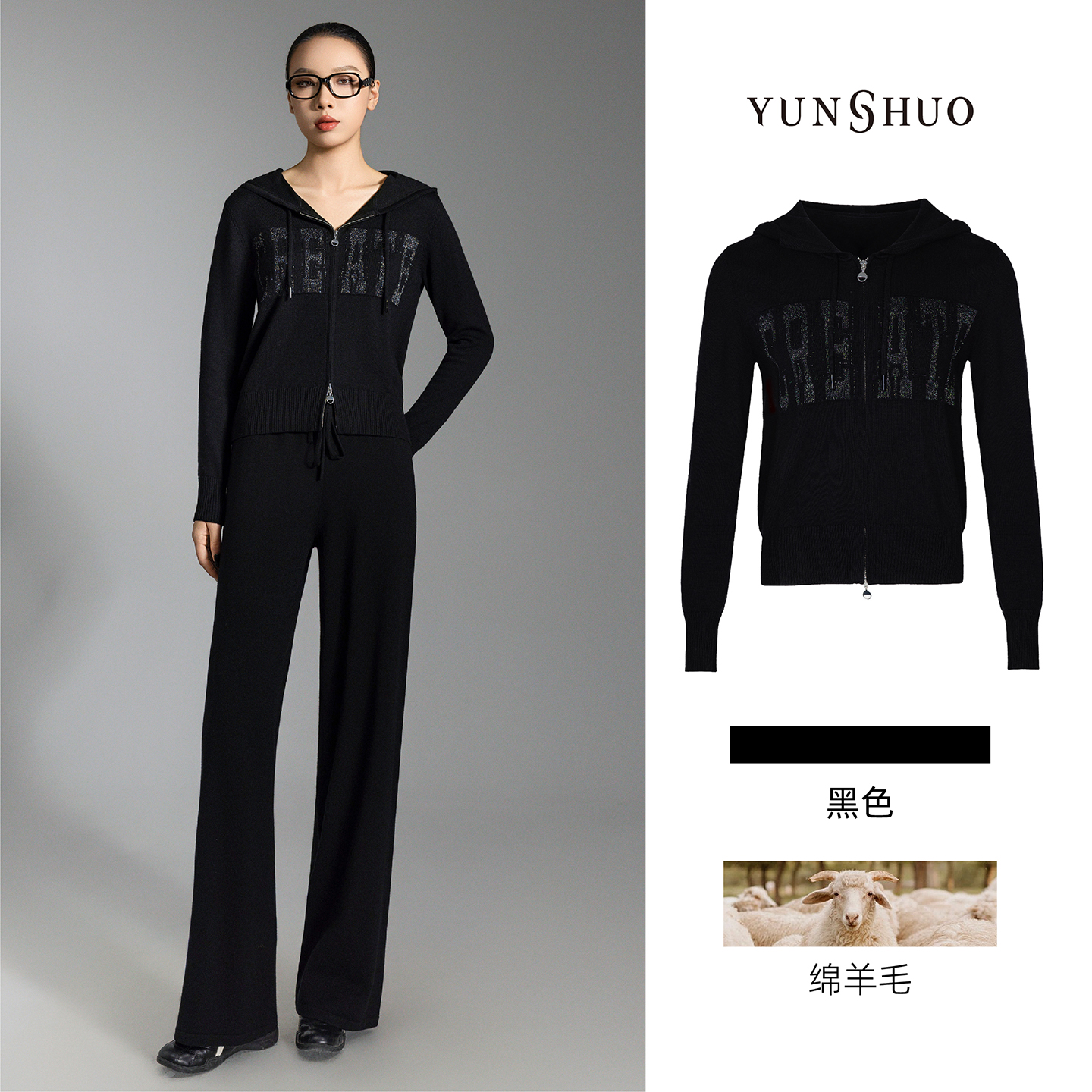 允硕新品时尚连帽V领字母修身气质休闲黑色女流行针织上衣729280