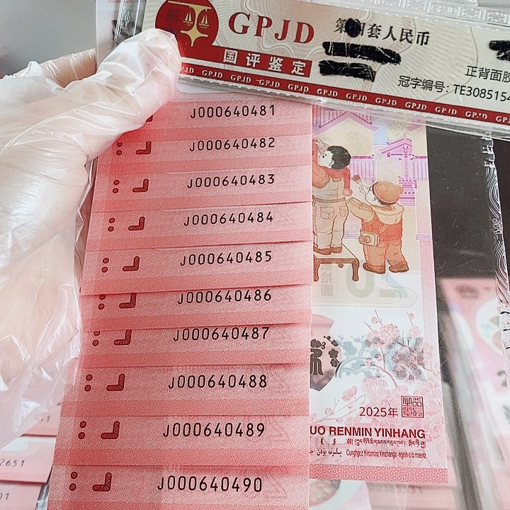 塑料蛇钞标十000640481小司令全偶号发发号