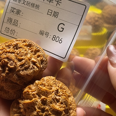 福***兜把件文玩核桃自产自销……