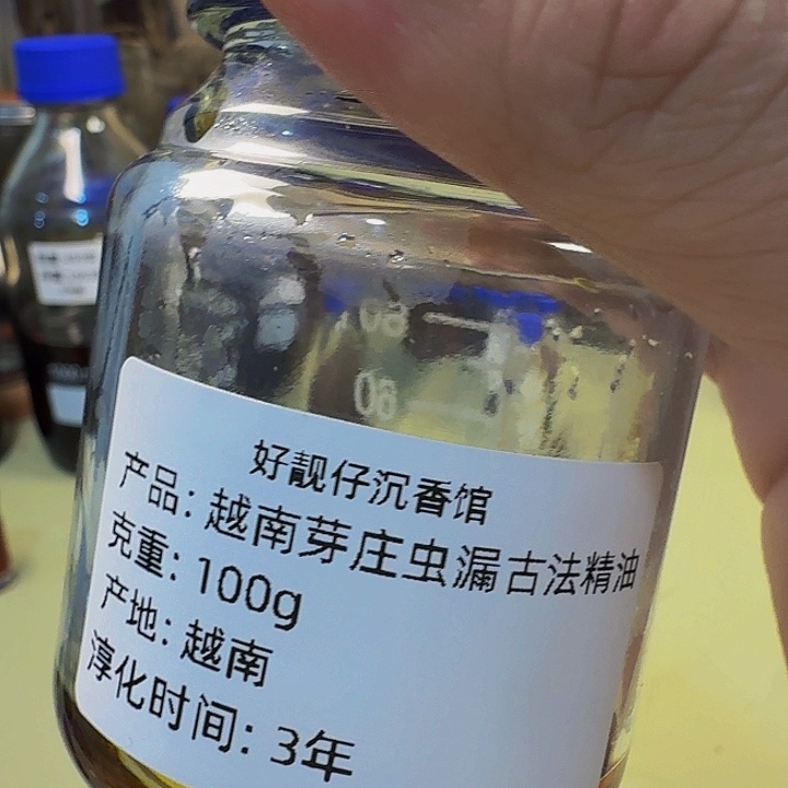 沉香越南芽庄虫漏古法精油10g