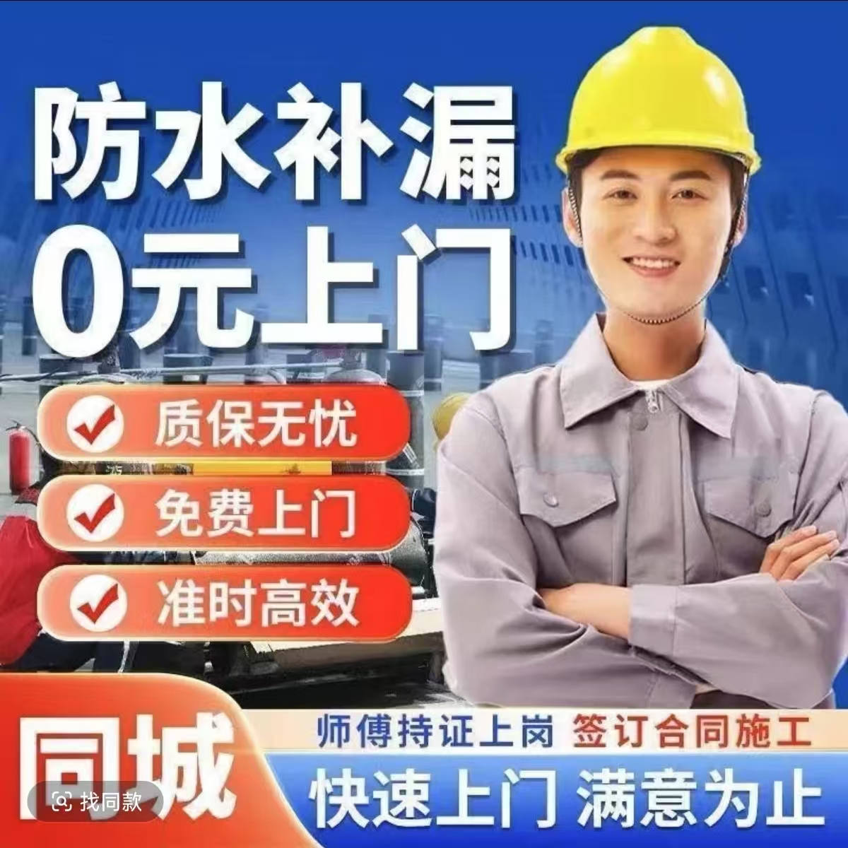 透明防水胶屋顶卫生间外墙渗水补漏涂料防潮防霉材料