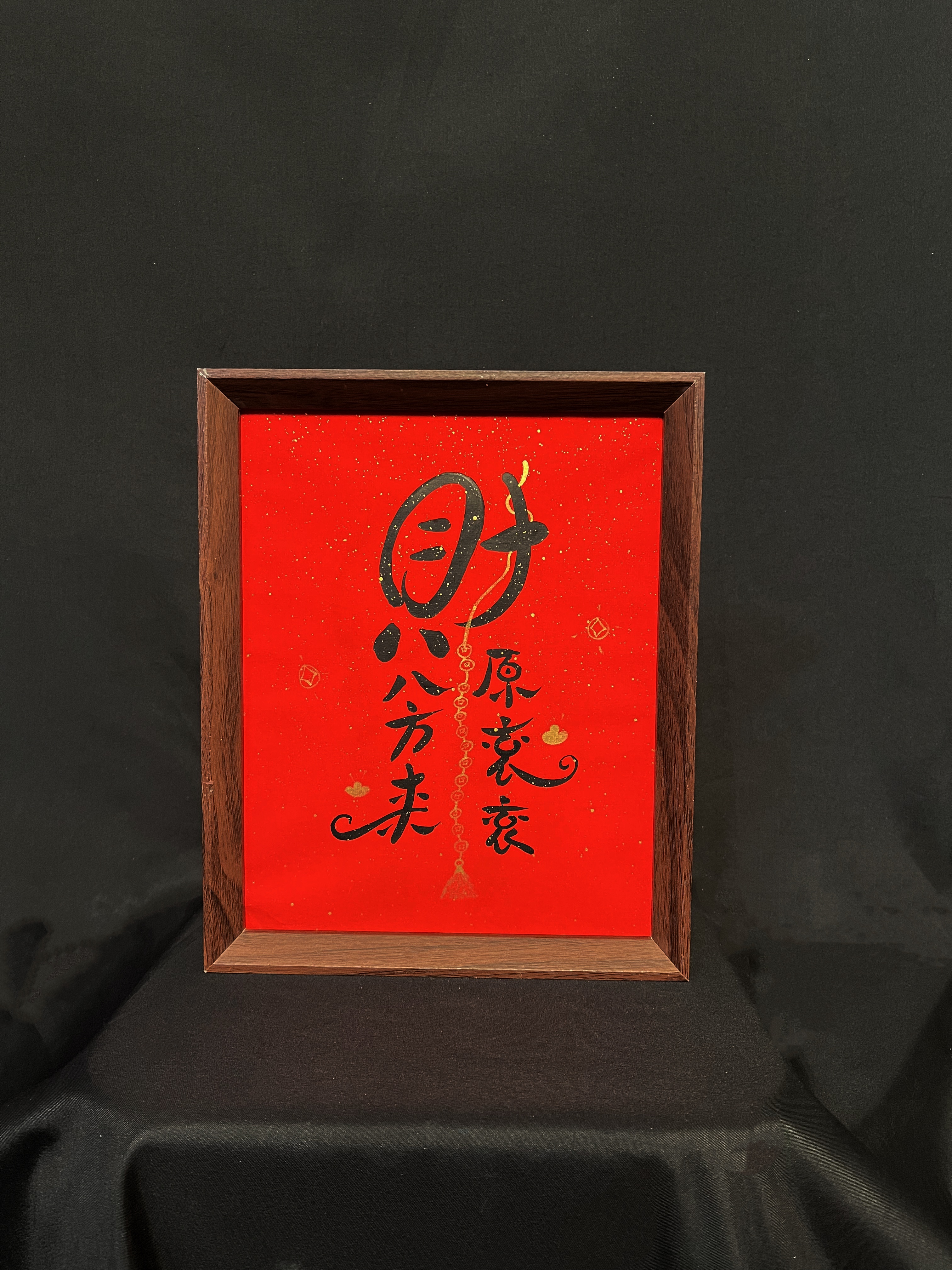 【财源滚滚】艺术字 10寸 手写手绘书法摆件