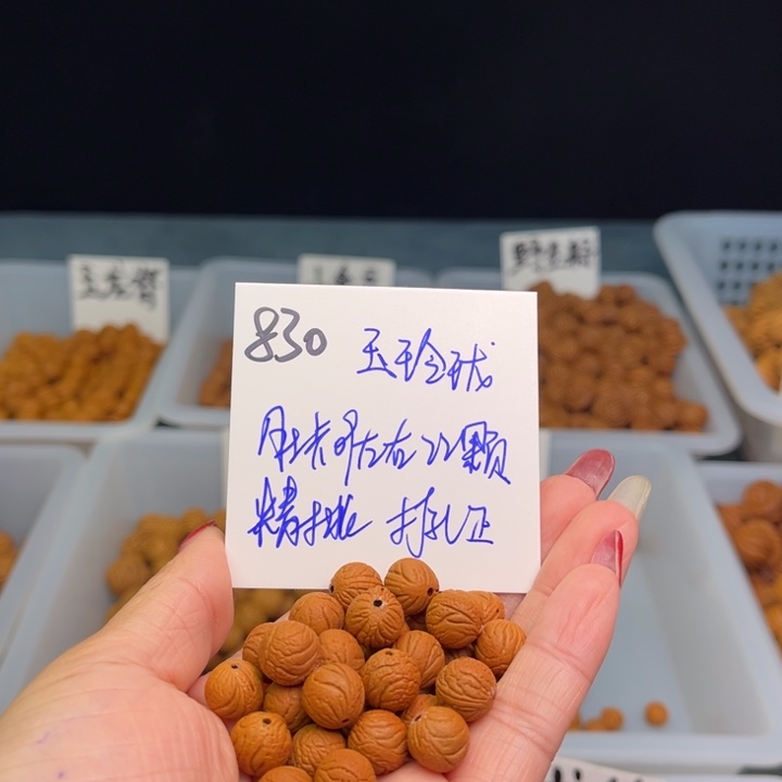 桃核手串玉玲珑09尺寸22颗