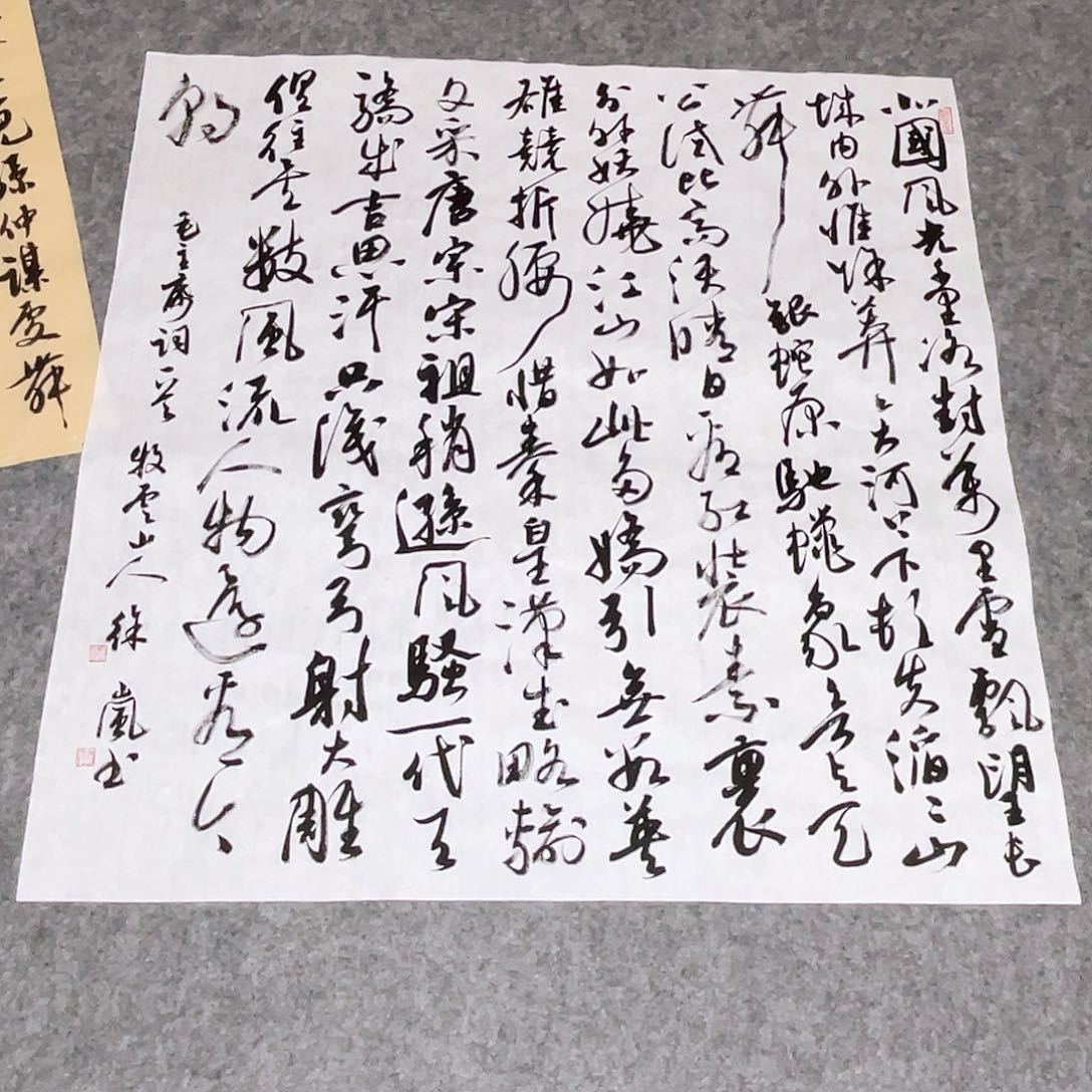 书法北兰亭徐岚×69×69