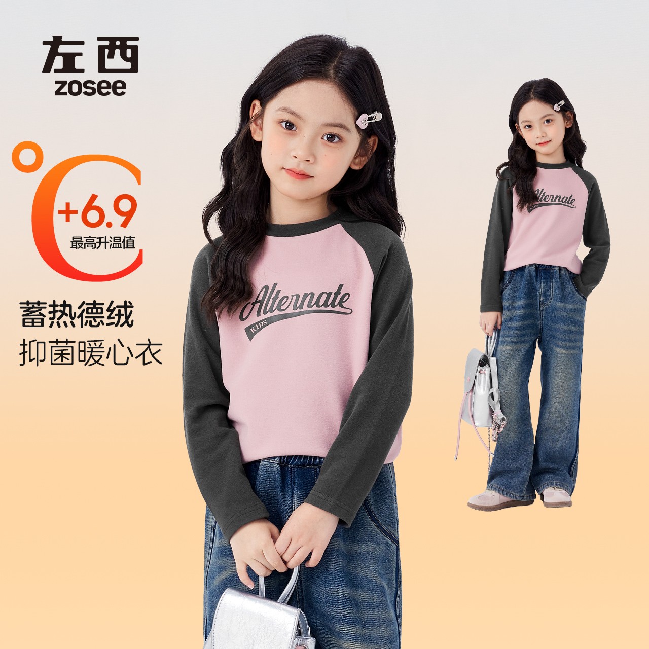 【德绒】左西女童打底衫秋冬款2025新女孩内搭儿童长袖T恤保暖上衣