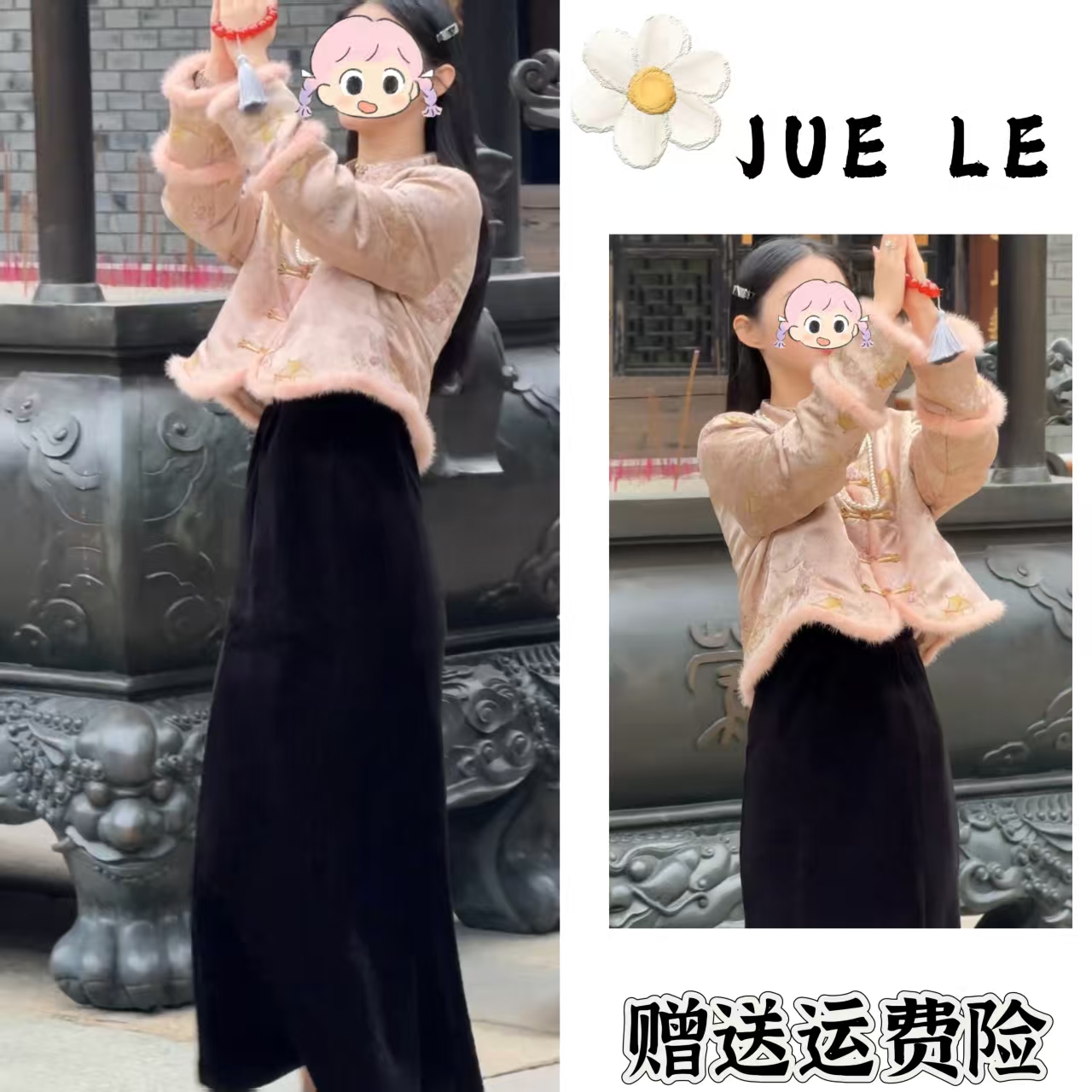 2025秋季新款新中式时尚洋气复古中国风气质两件套L11919