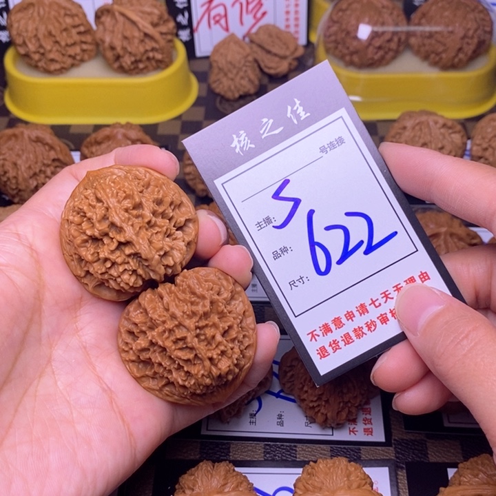 吊坠文玩核桃43满天星622