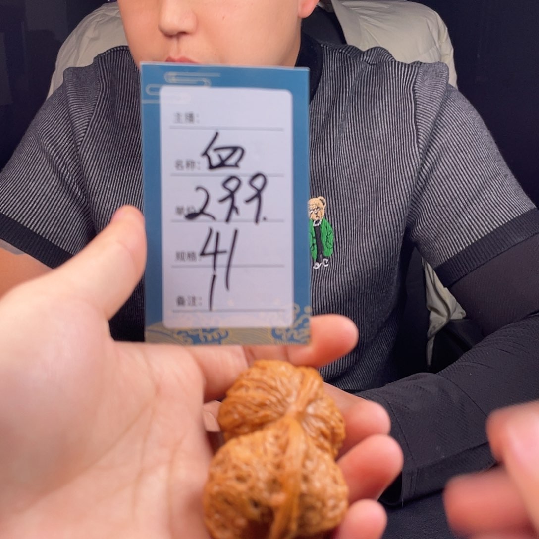 文玩核桃吊坠?一号