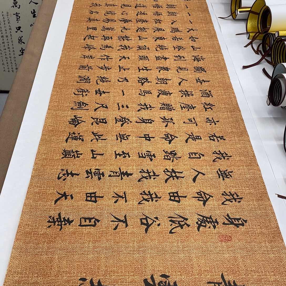 书法青云志李淦……