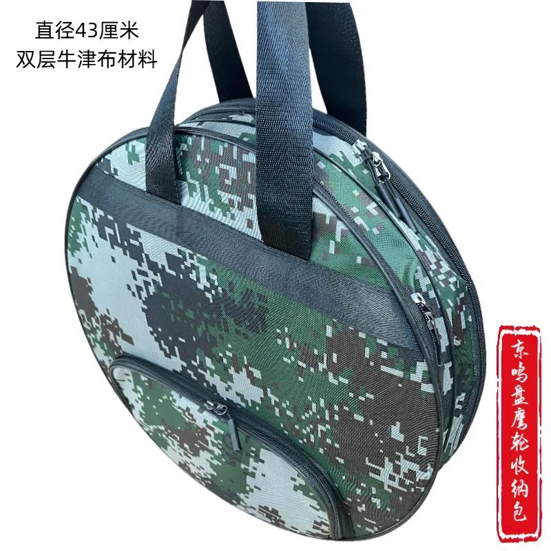 盘鹰轮收纳包 加厚牛津布制作 双层设计 携带方便 