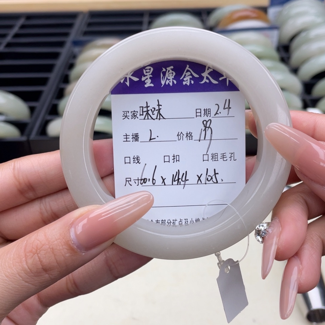 石英质玉手镯未镶嵌咪*a
