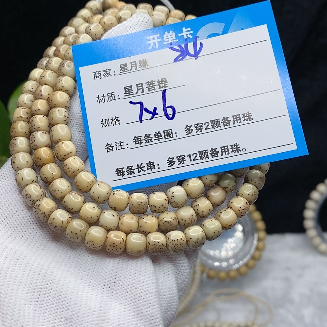 【闪购商品】吊坠星月菩提84（b m k k ko