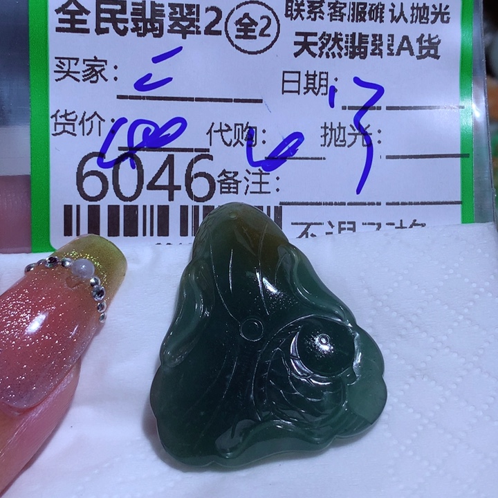 翡翠颈饰未镶嵌二****洞