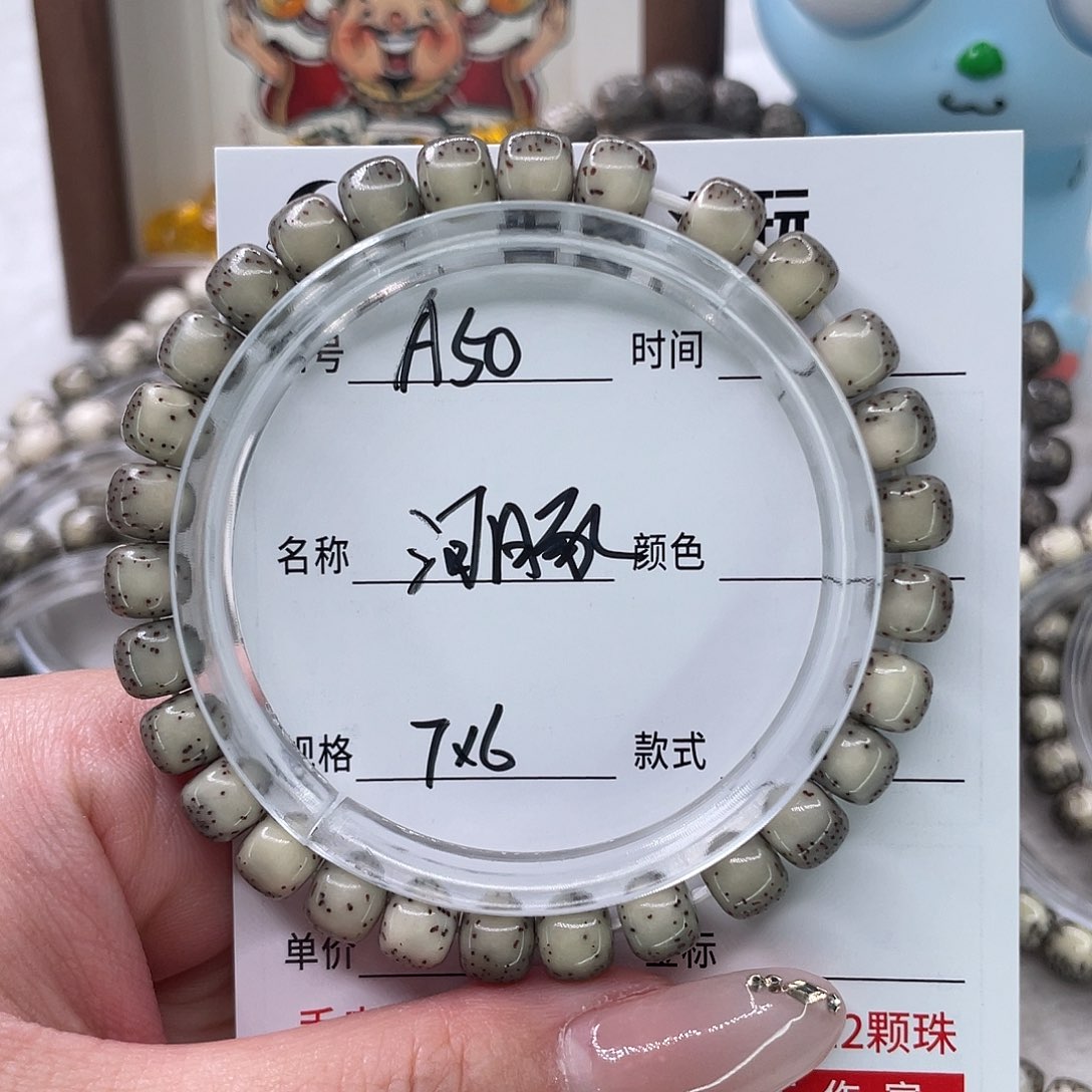 李***哥手串星月菩提50河豚