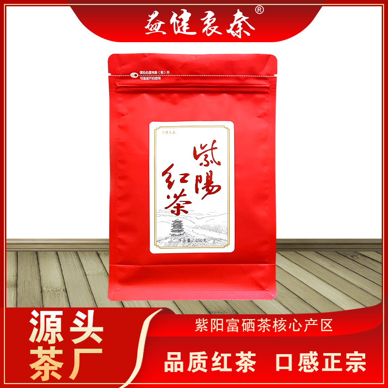 陕西特产紫阳富硒茶产区闽秦茶厂紫阳红茶250克袋装129#支持试喝