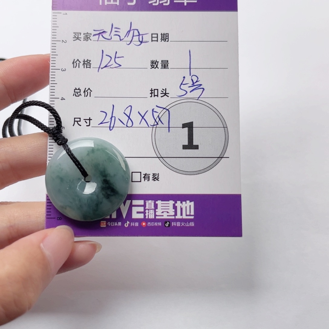 翡翠颈饰未镶嵌元****缸吊坠