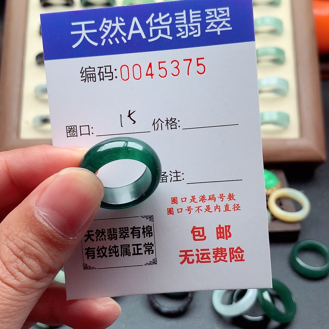 翡翠未镶嵌戒指天然