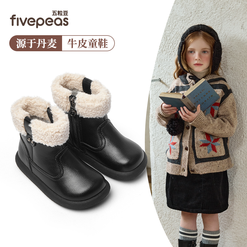源于丹麦•五粒豆儿童短靴冬季加绒女童皮靴复古男童马丁靴1528